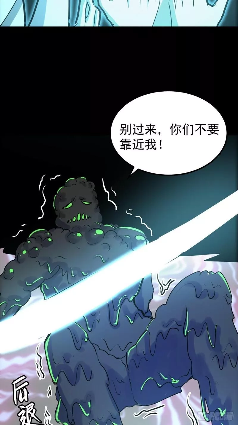 我真的好怕啊！,053 恶心的怪物,第47张